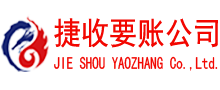 和县要债公司