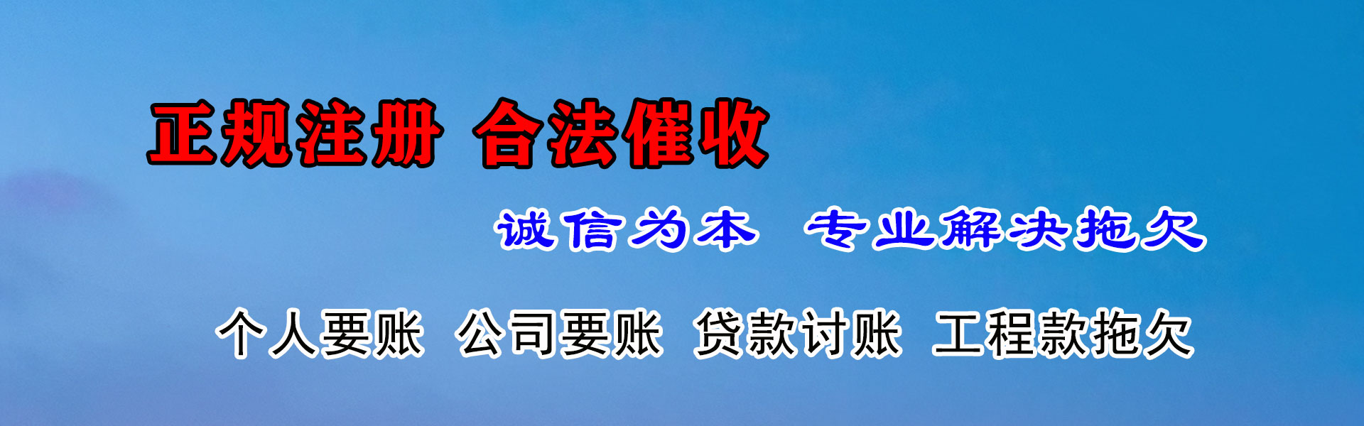 和县收债公司